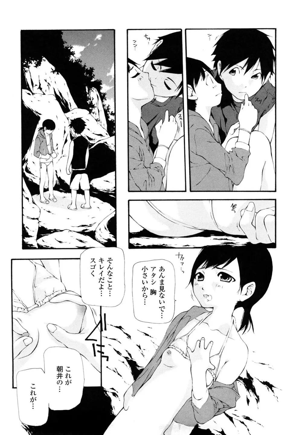 最高画質 Page.78