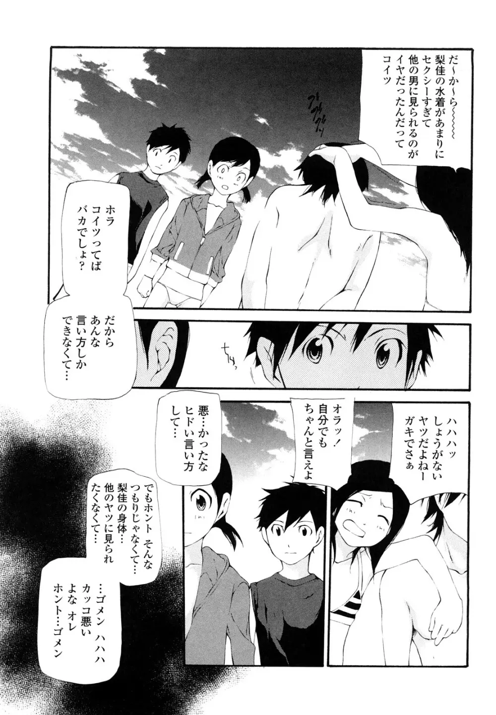 最高画質 Page.85