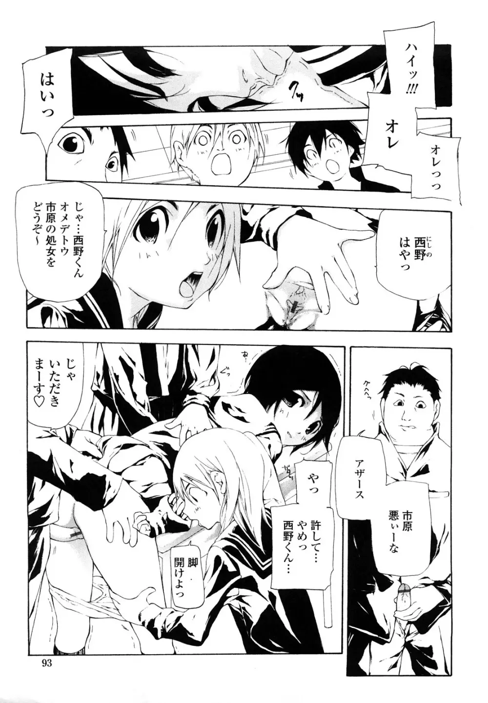 最高画質 Page.95