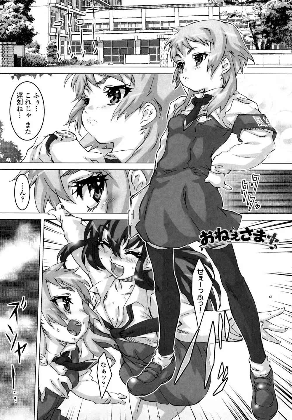 処女だってば Page.165