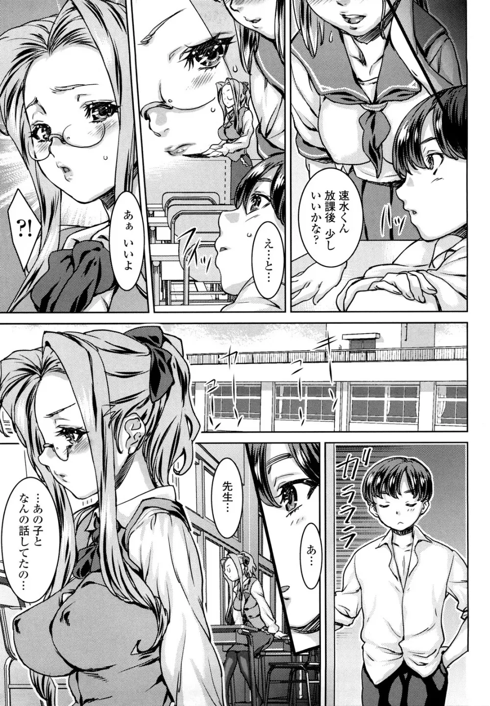 処女だってば Page.7