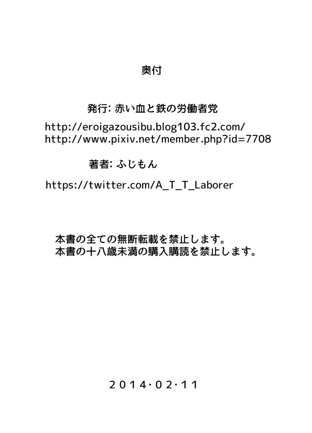お前の嫁は俺の嫁だ!2~いつかギラギラする日~ Page.13