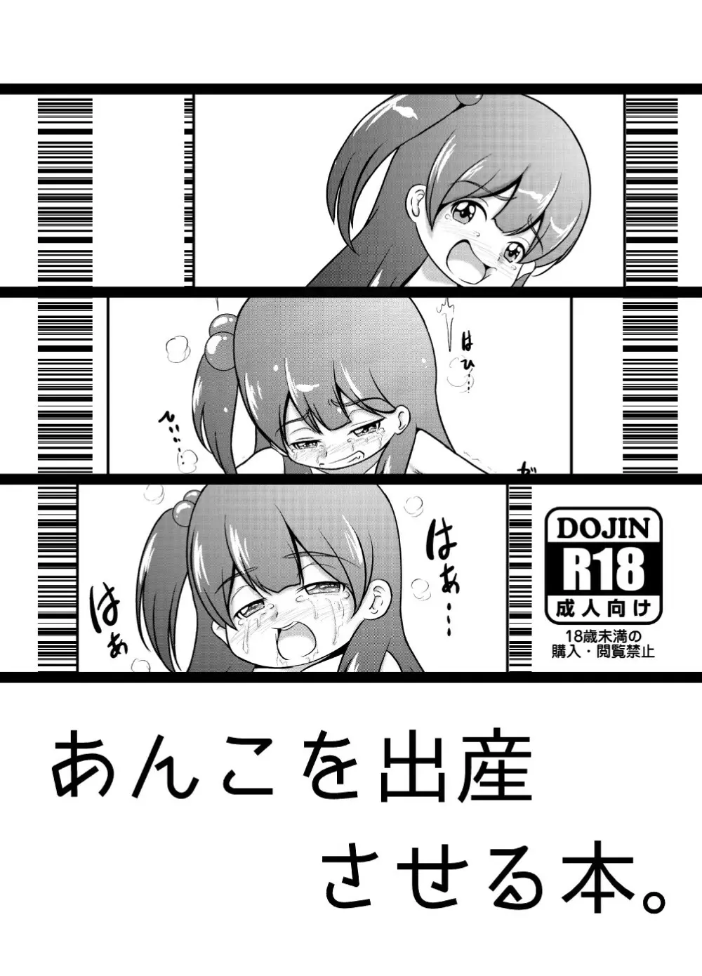 お前の嫁は俺の嫁だ!2~いつかギラギラする日~ Page.14
