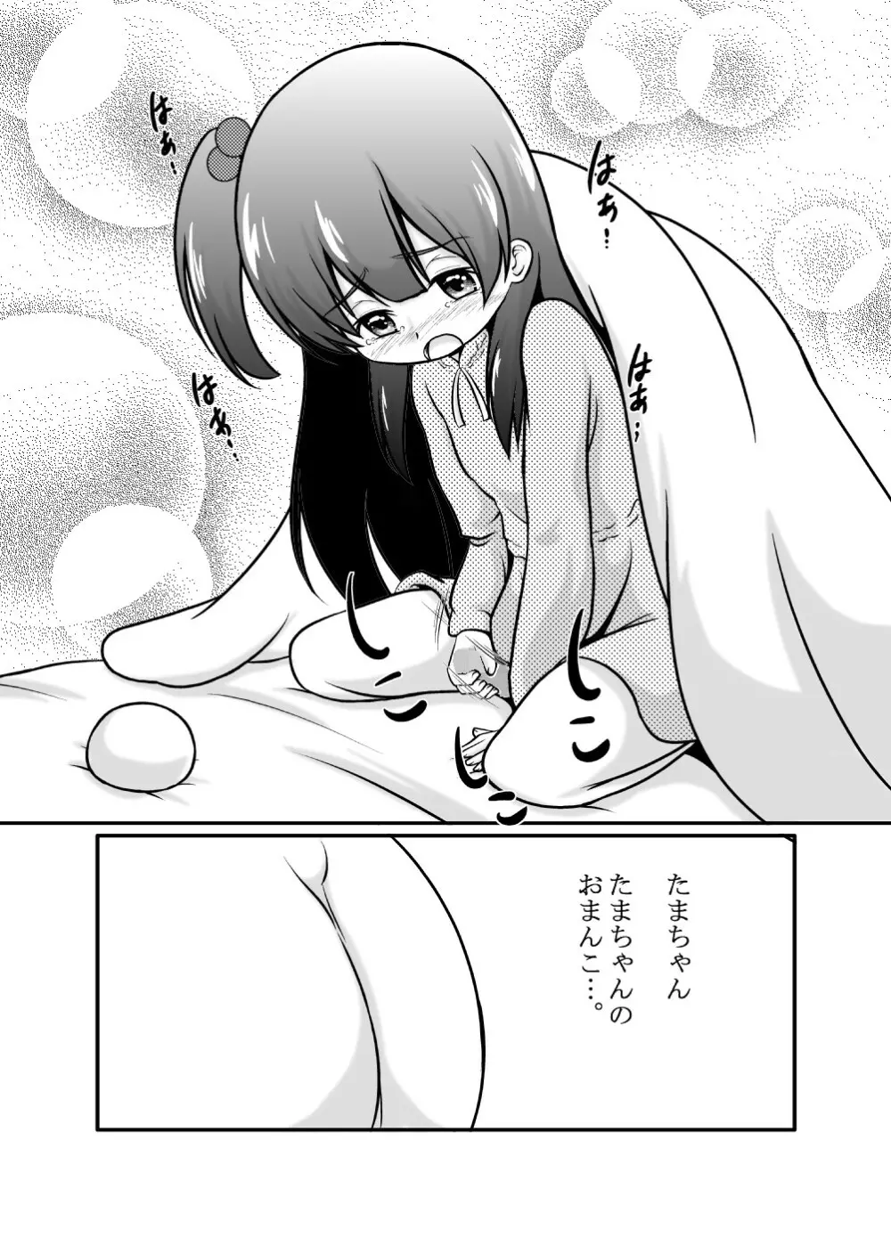 お前の嫁は俺の嫁だ!2~いつかギラギラする日~ Page.21