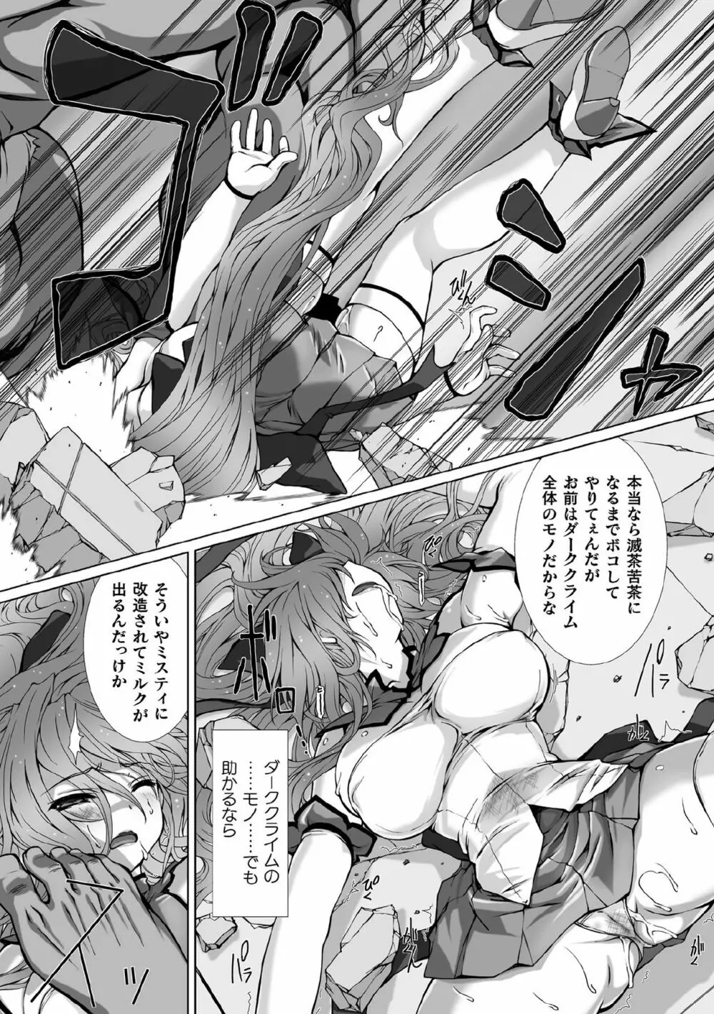 くっ殺ヒロインズVol.1 Page.10