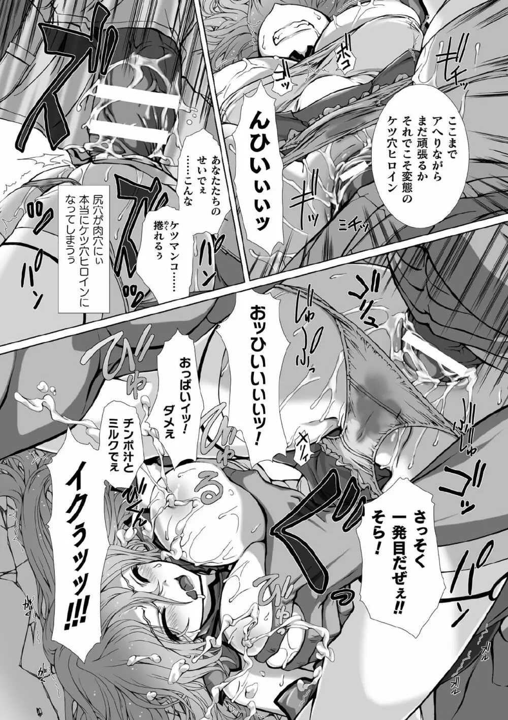 くっ殺ヒロインズVol.1 Page.14