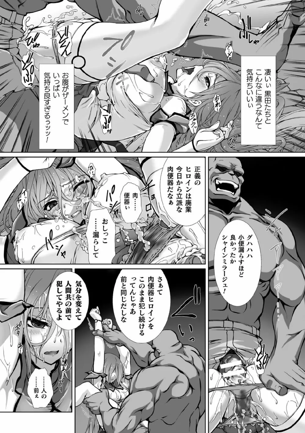 くっ殺ヒロインズVol.1 Page.15