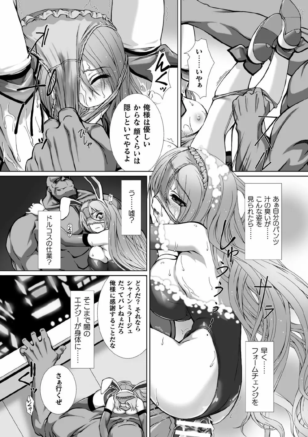 くっ殺ヒロインズVol.1 Page.16