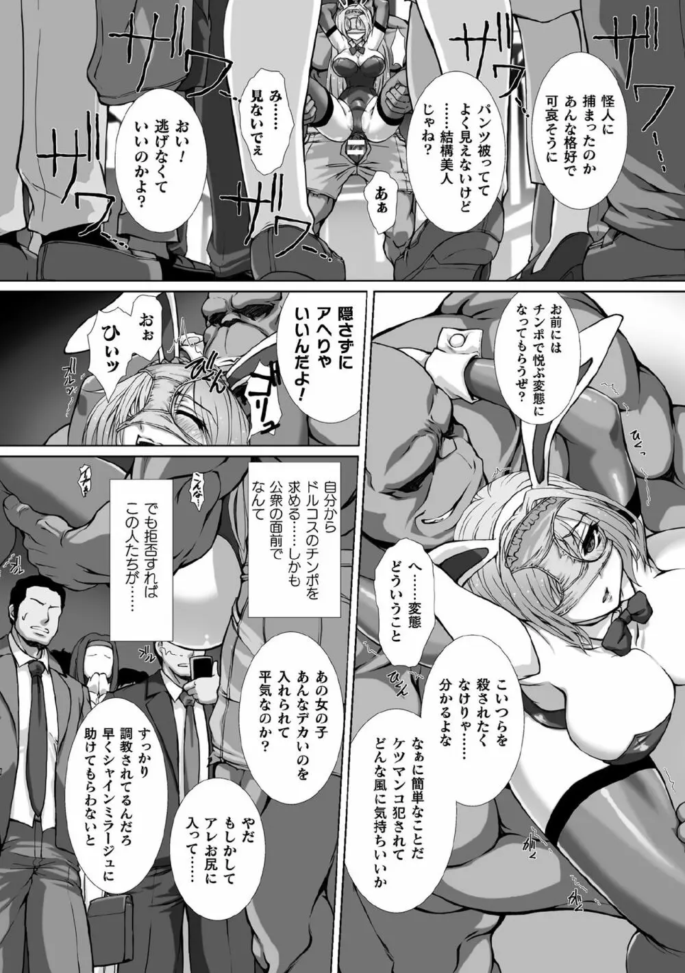 くっ殺ヒロインズVol.1 Page.18