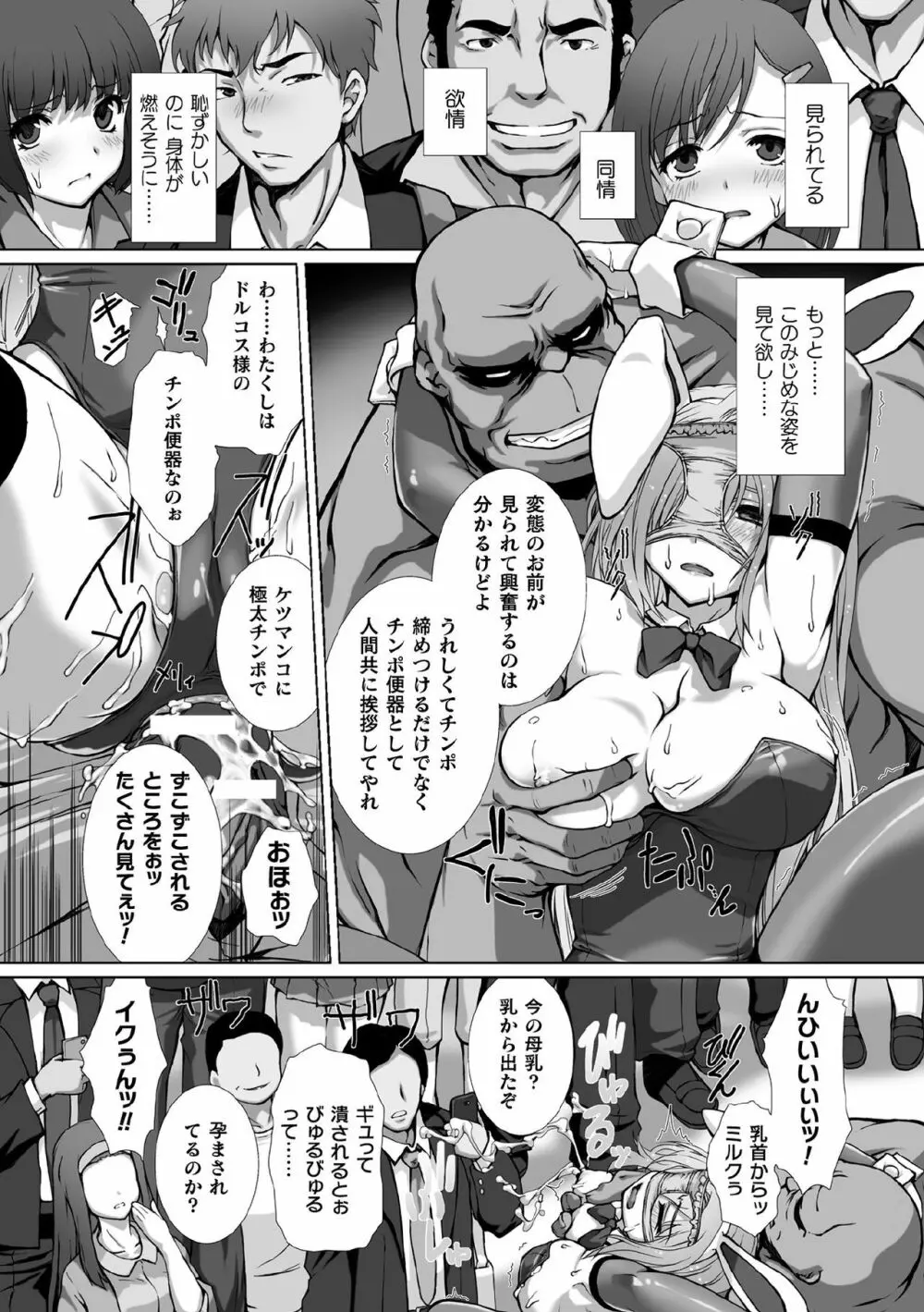 くっ殺ヒロインズVol.1 Page.19
