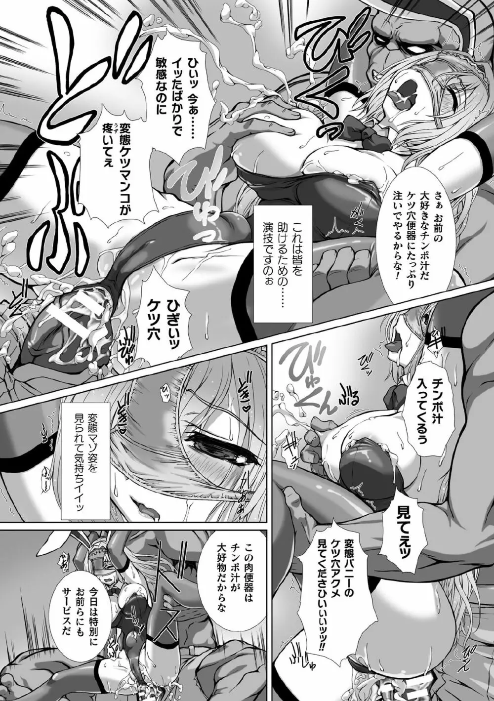 くっ殺ヒロインズVol.1 Page.20