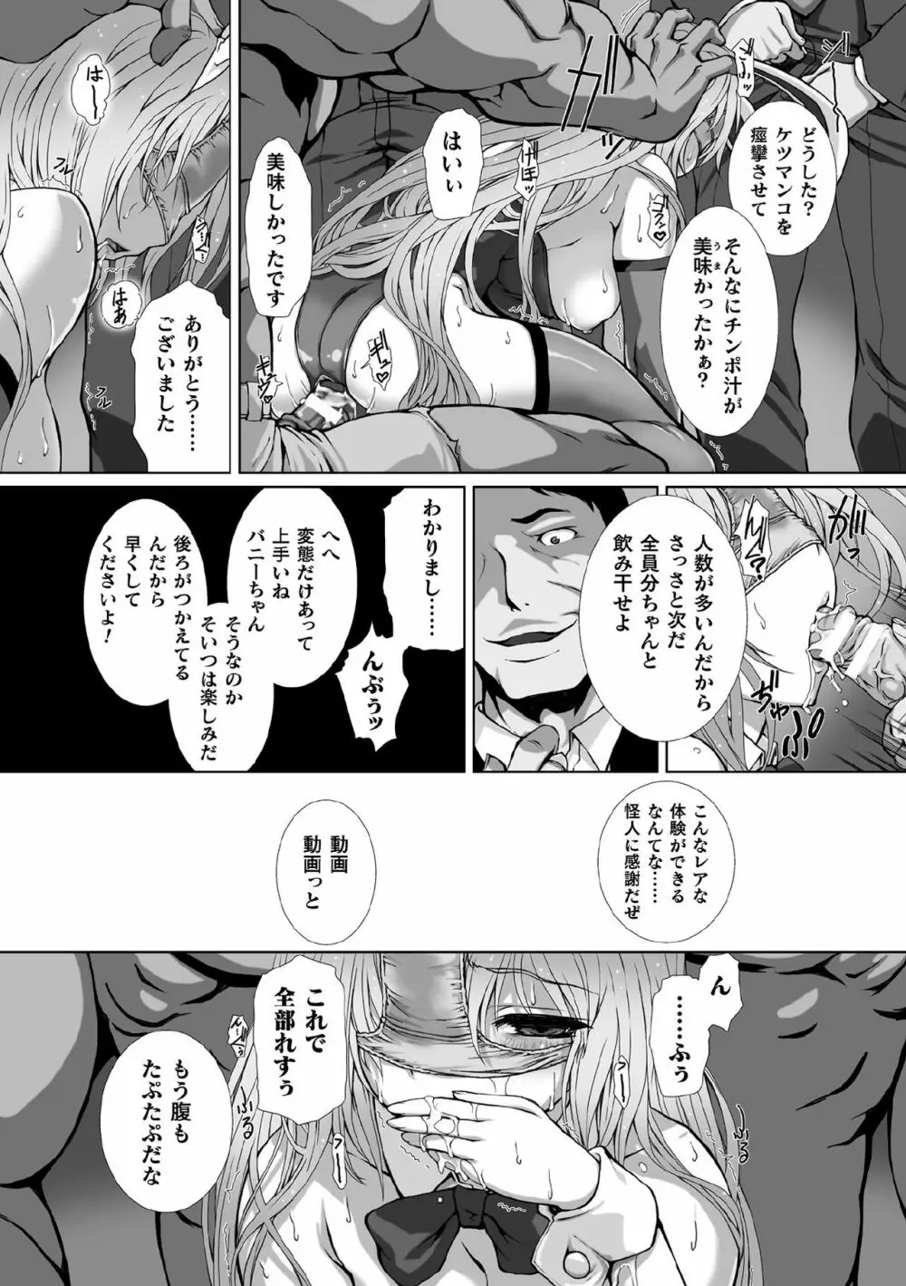 くっ殺ヒロインズVol.1 Page.22