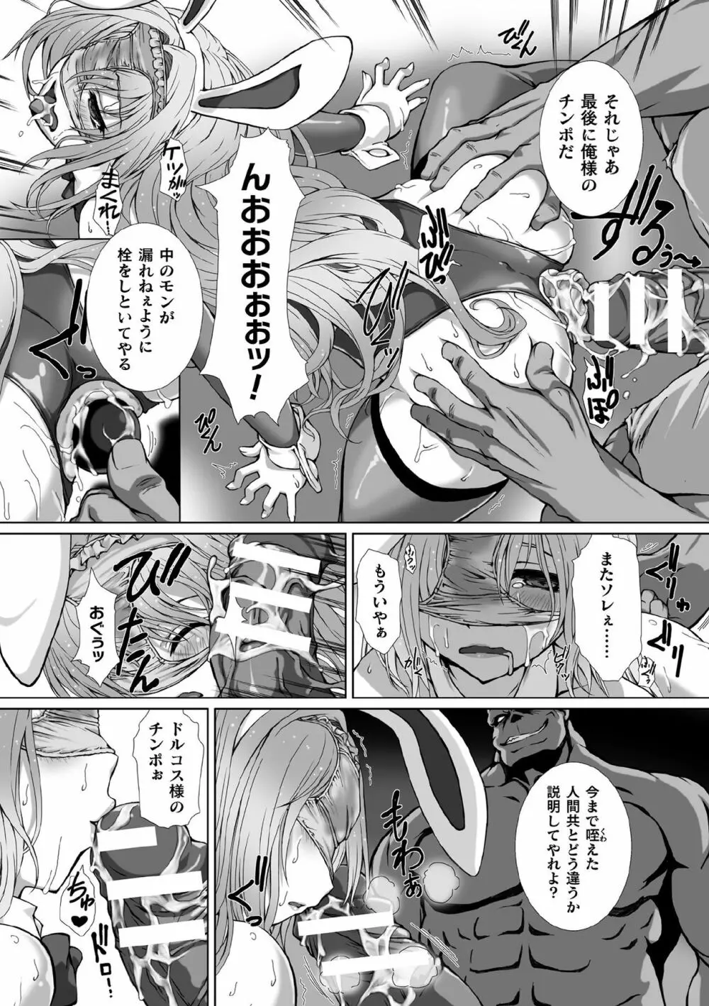 くっ殺ヒロインズVol.1 Page.23