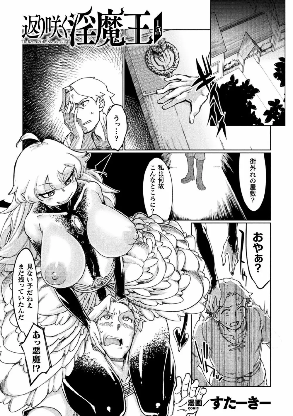 くっ殺ヒロインズVol.1 Page.31
