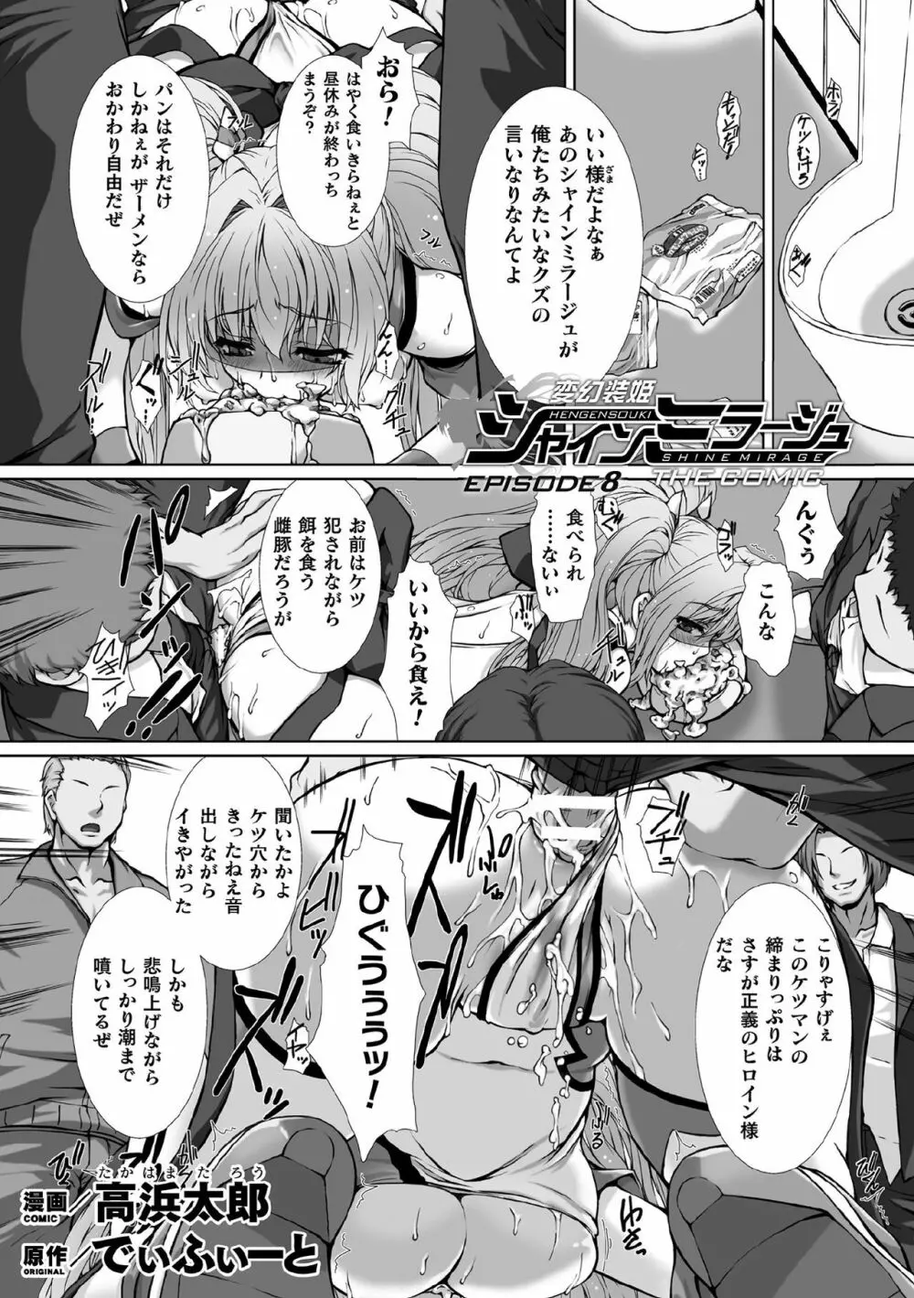 くっ殺ヒロインズVol.1 Page.5