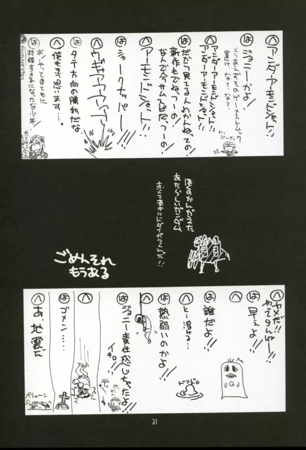 瑠璃堂画報二十 XX CODE:20 Page.30