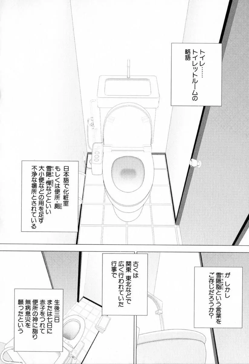 E.STAGE COMPANIONS Page.65