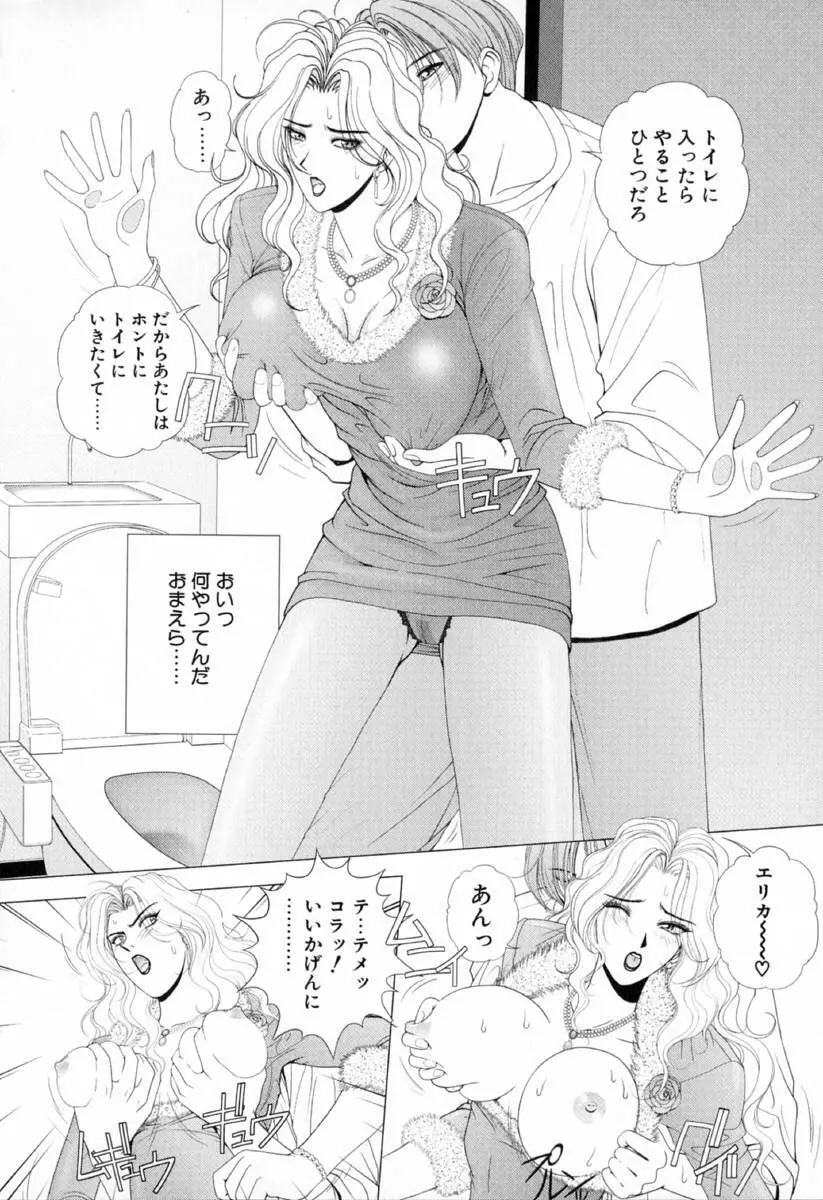 E.STAGE COMPANIONS Page.67