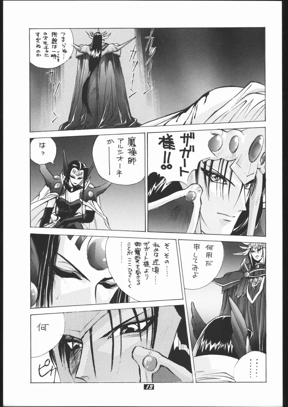 Human High-light Film Ⅱ Page.12