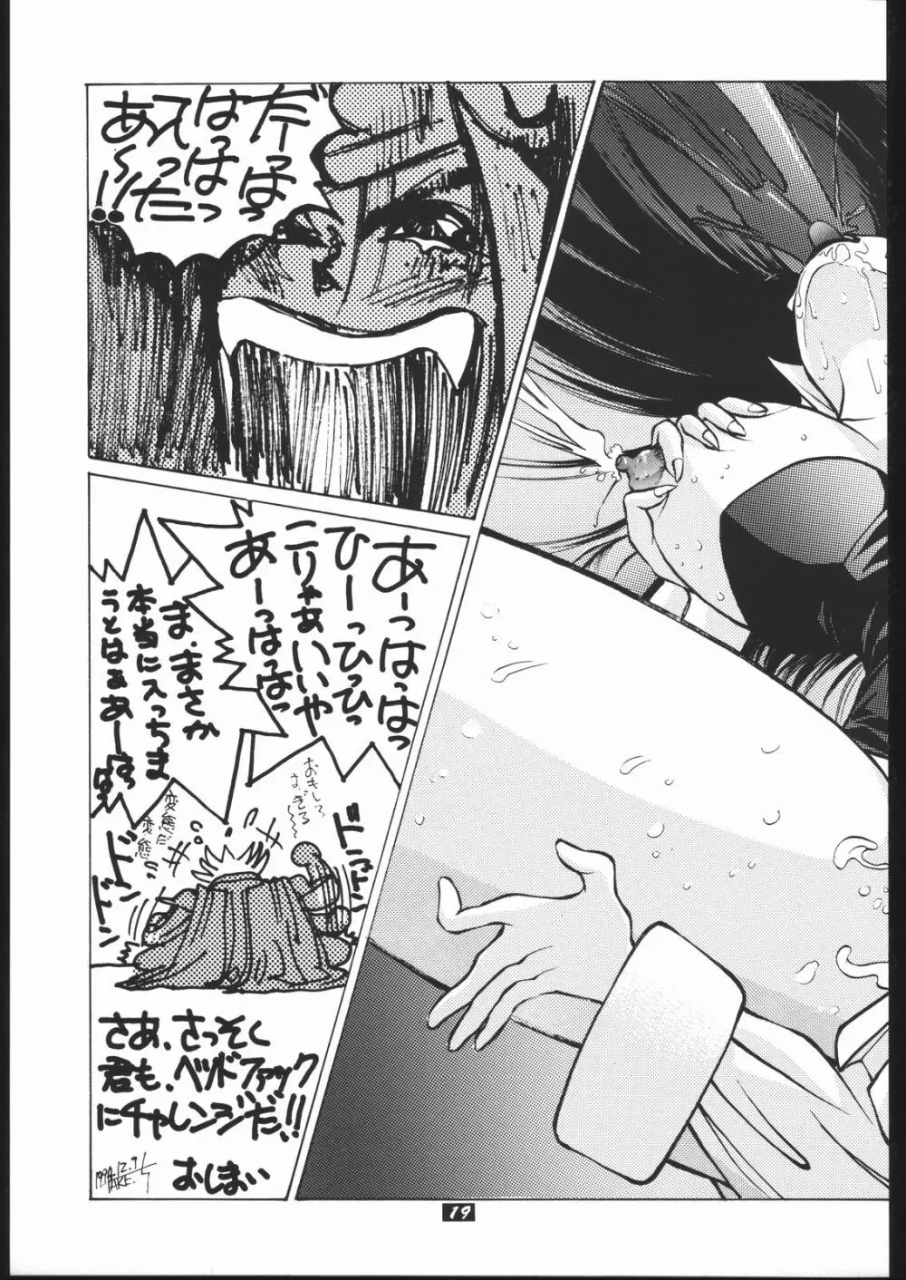 Human High-light Film Ⅱ Page.18