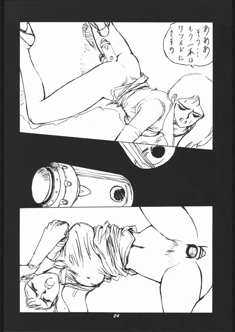 Human High-light Film Ⅱ Page.23