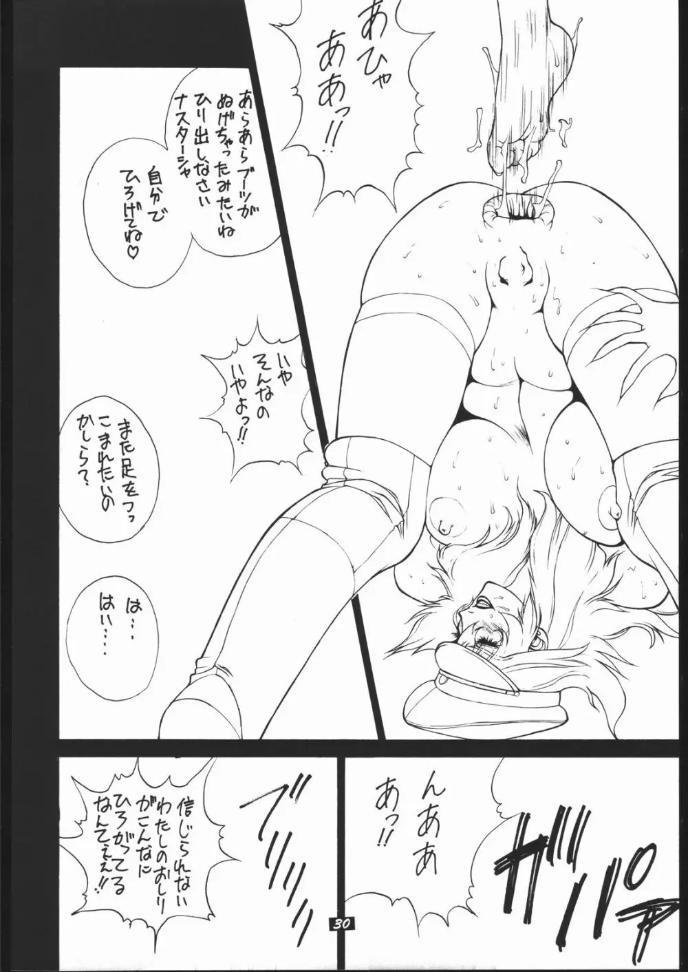 Human High-light Film Ⅱ Page.29