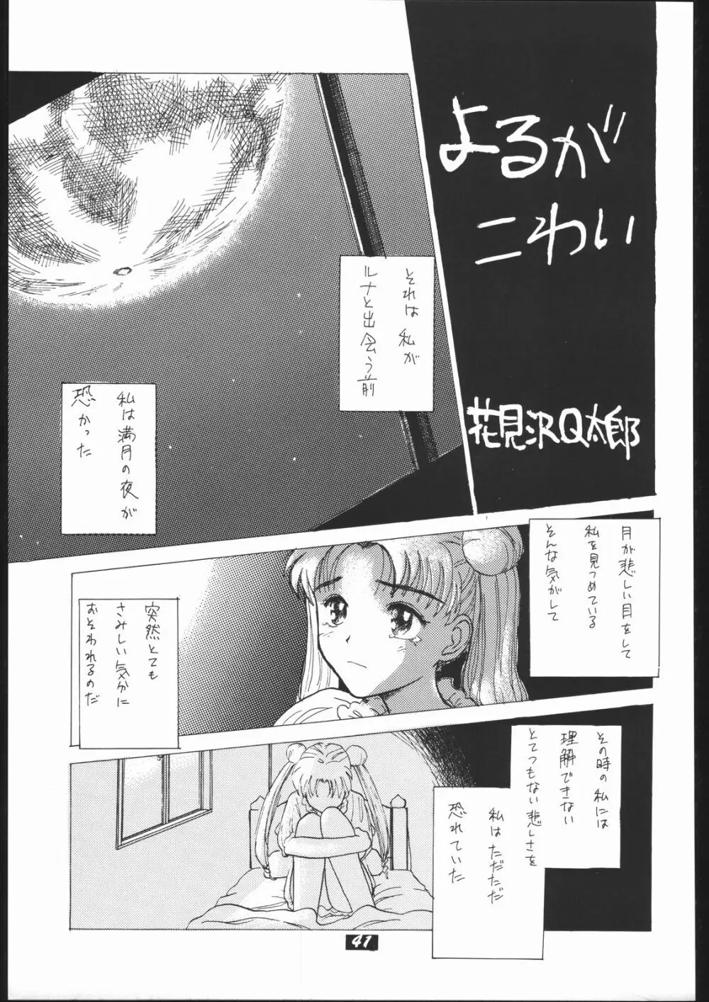 Human High-light Film Ⅱ Page.40