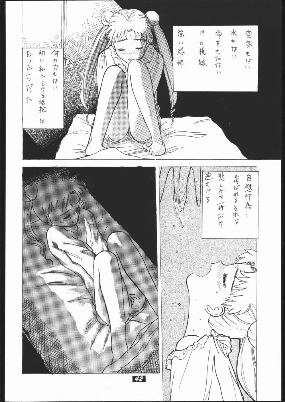 Human High-light Film Ⅱ Page.41