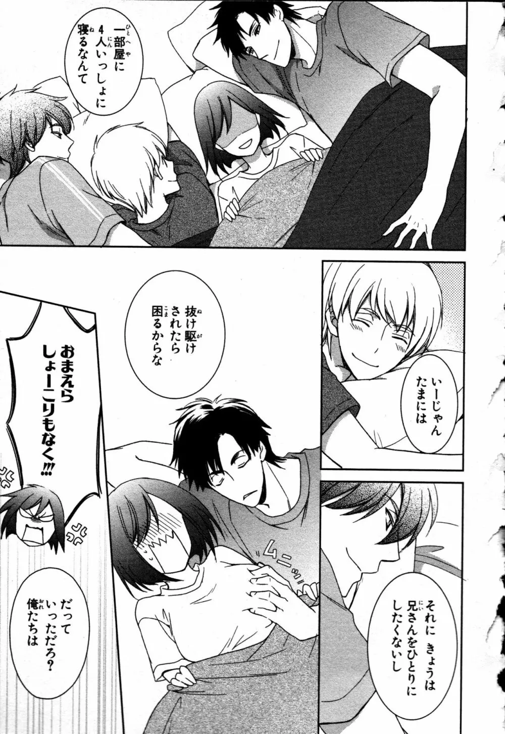 女体化性活〜女の体って気持いい〜 Page.35