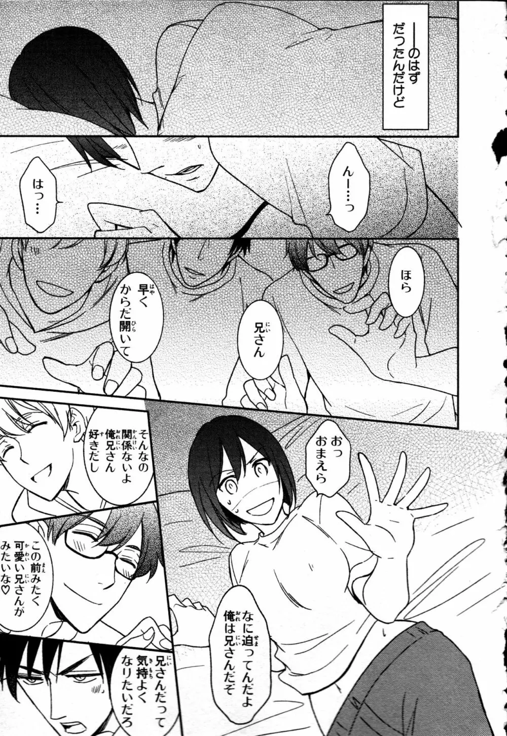 女体化性活〜女の体って気持いい〜 Page.43