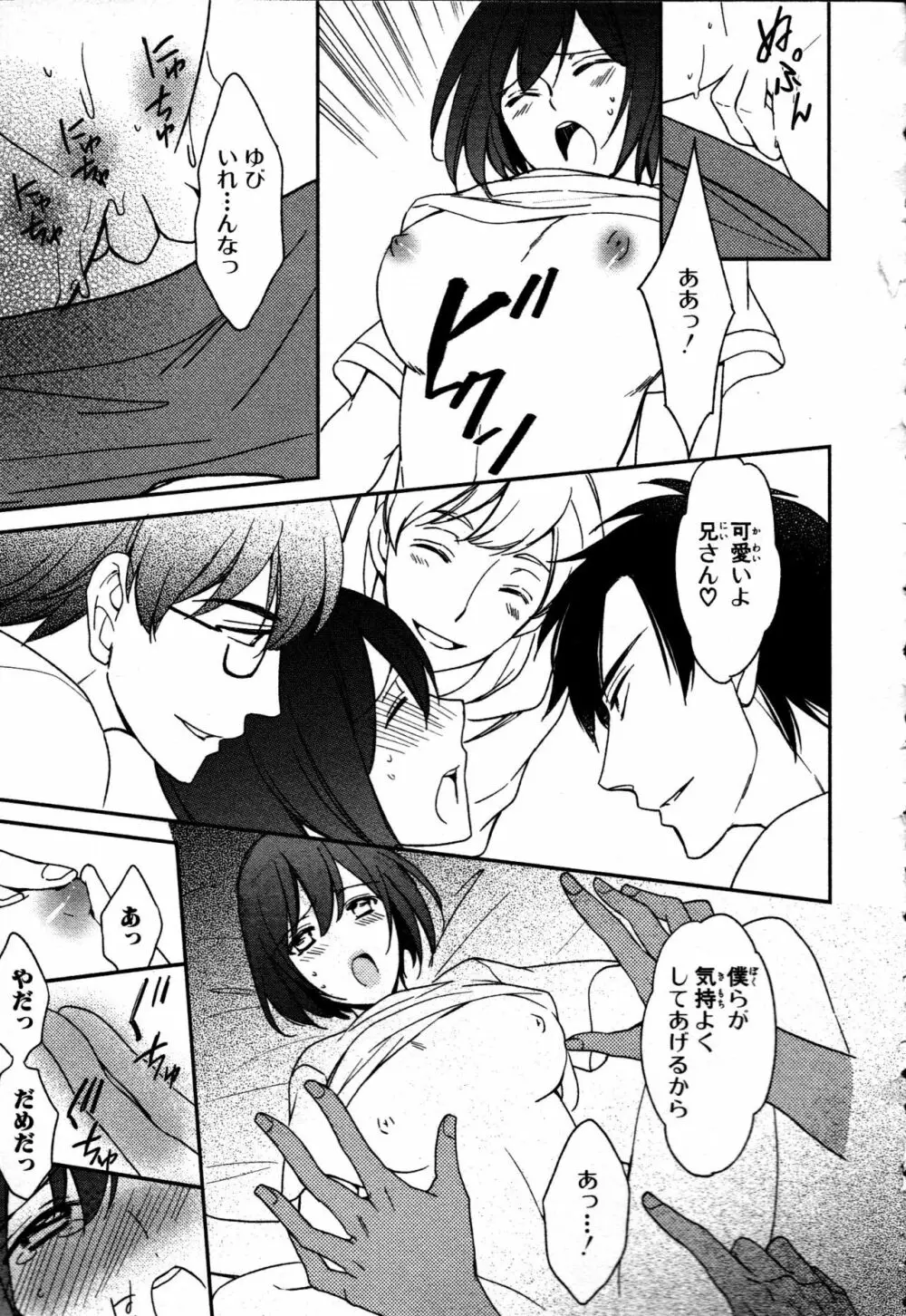 女体化性活〜女の体って気持いい〜 Page.45