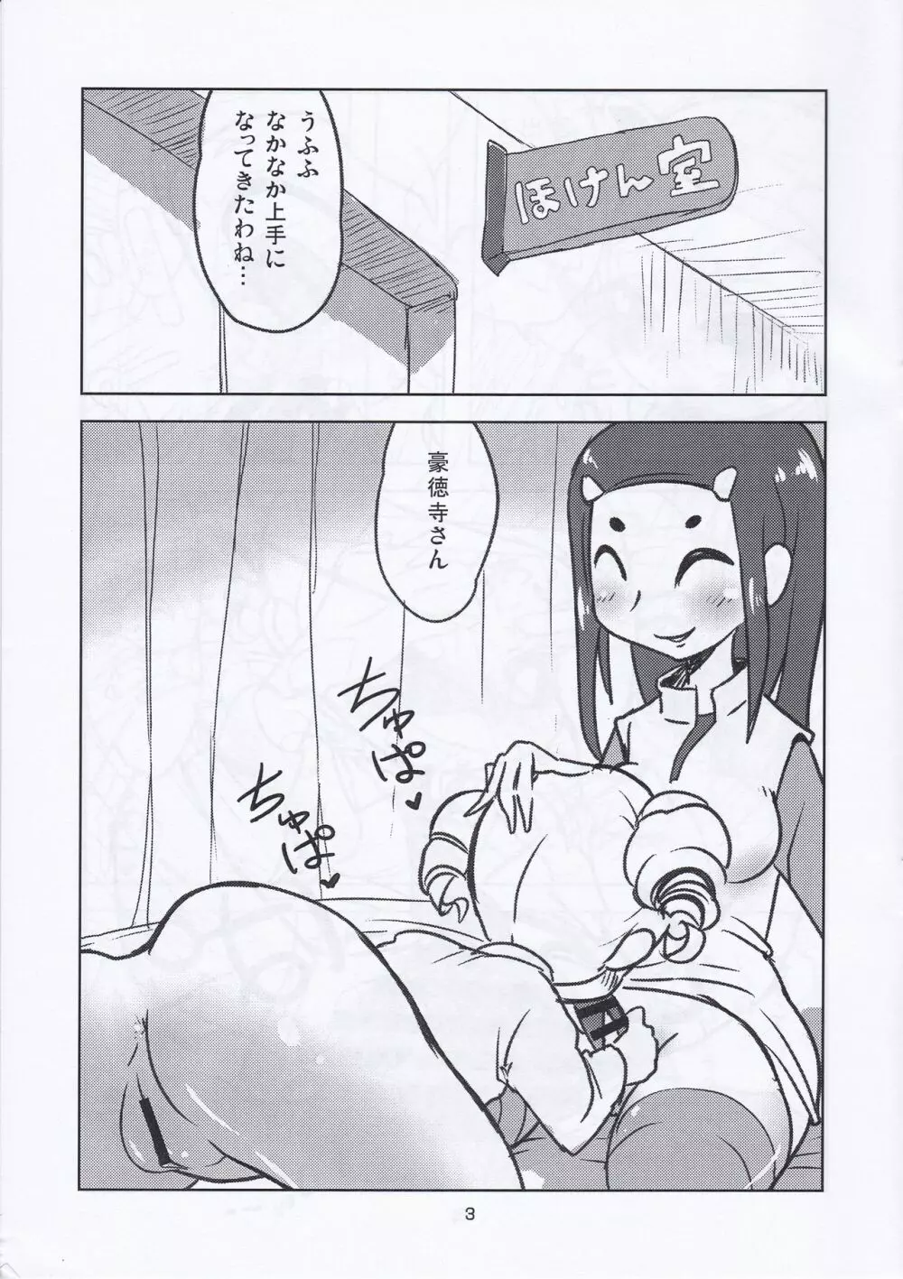 みやこHK Page.3