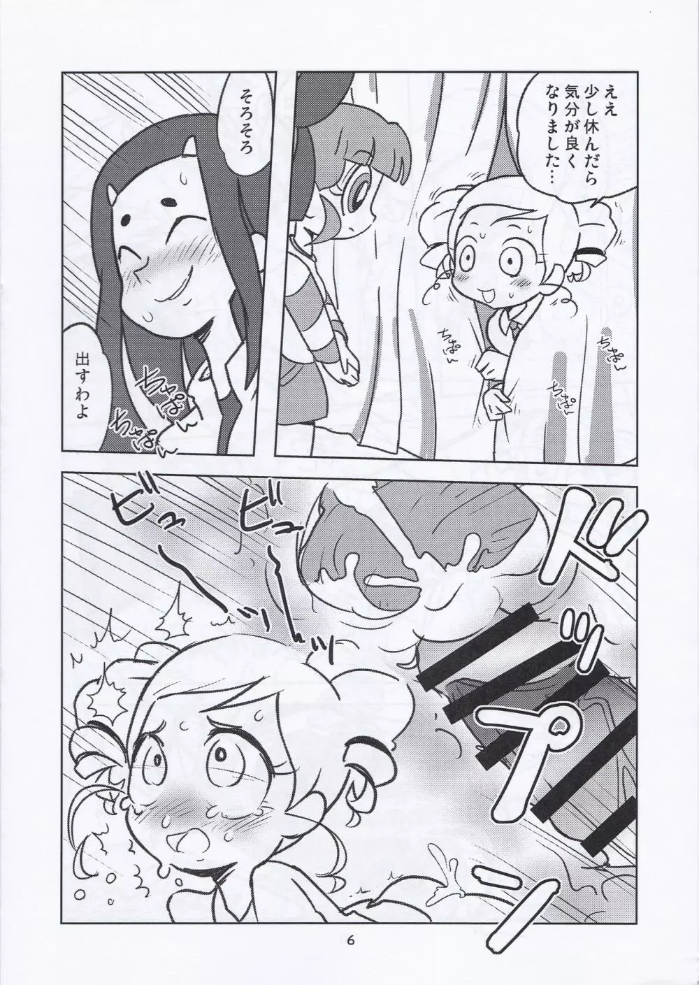 みやこHK Page.6