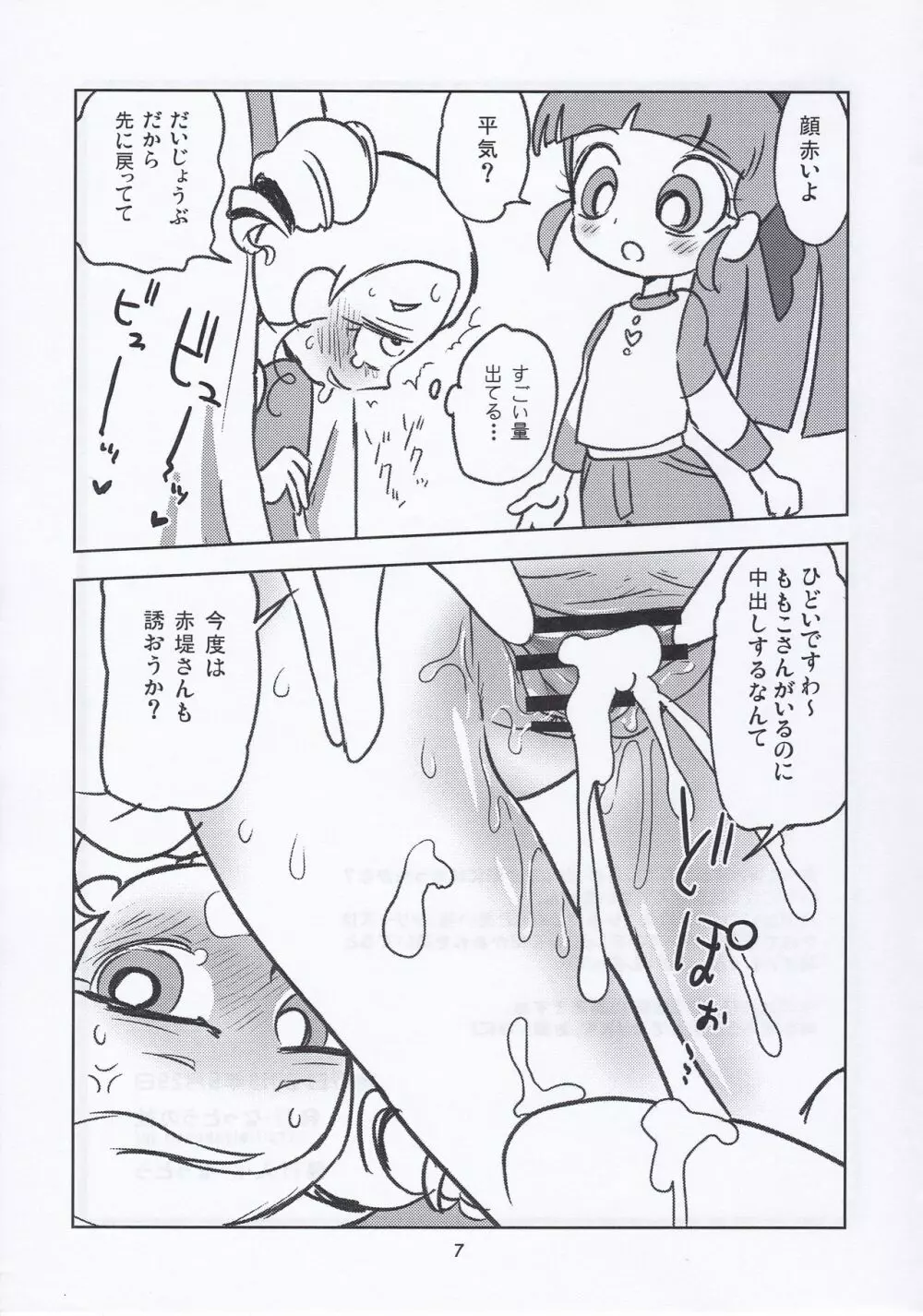 みやこHK Page.7