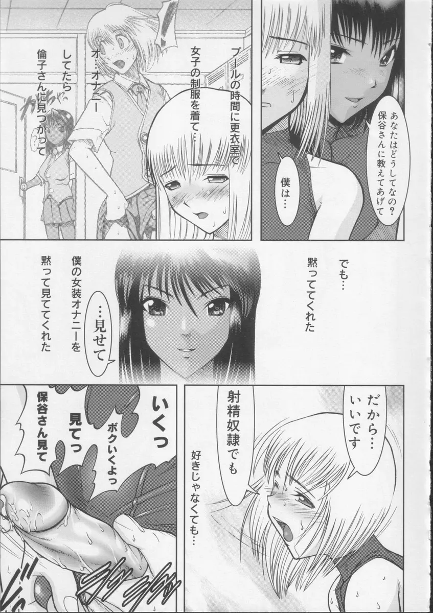 学校の快楽 Page.180