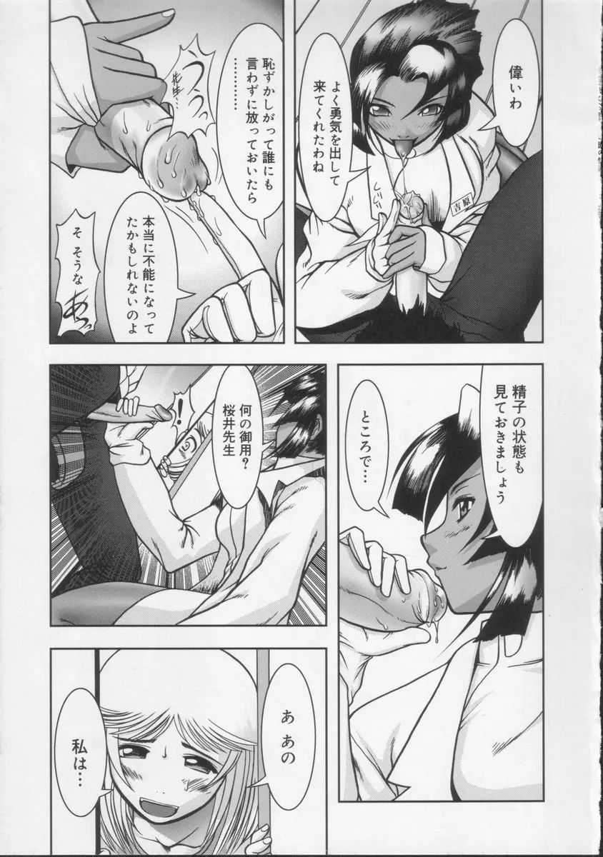 学校の快楽 Page.198