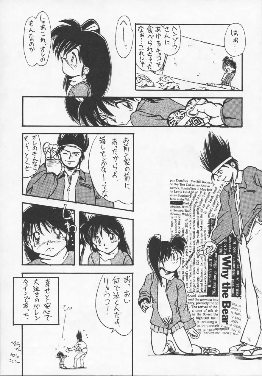 Ruridou Gahou CODE R=TYPE Page.13