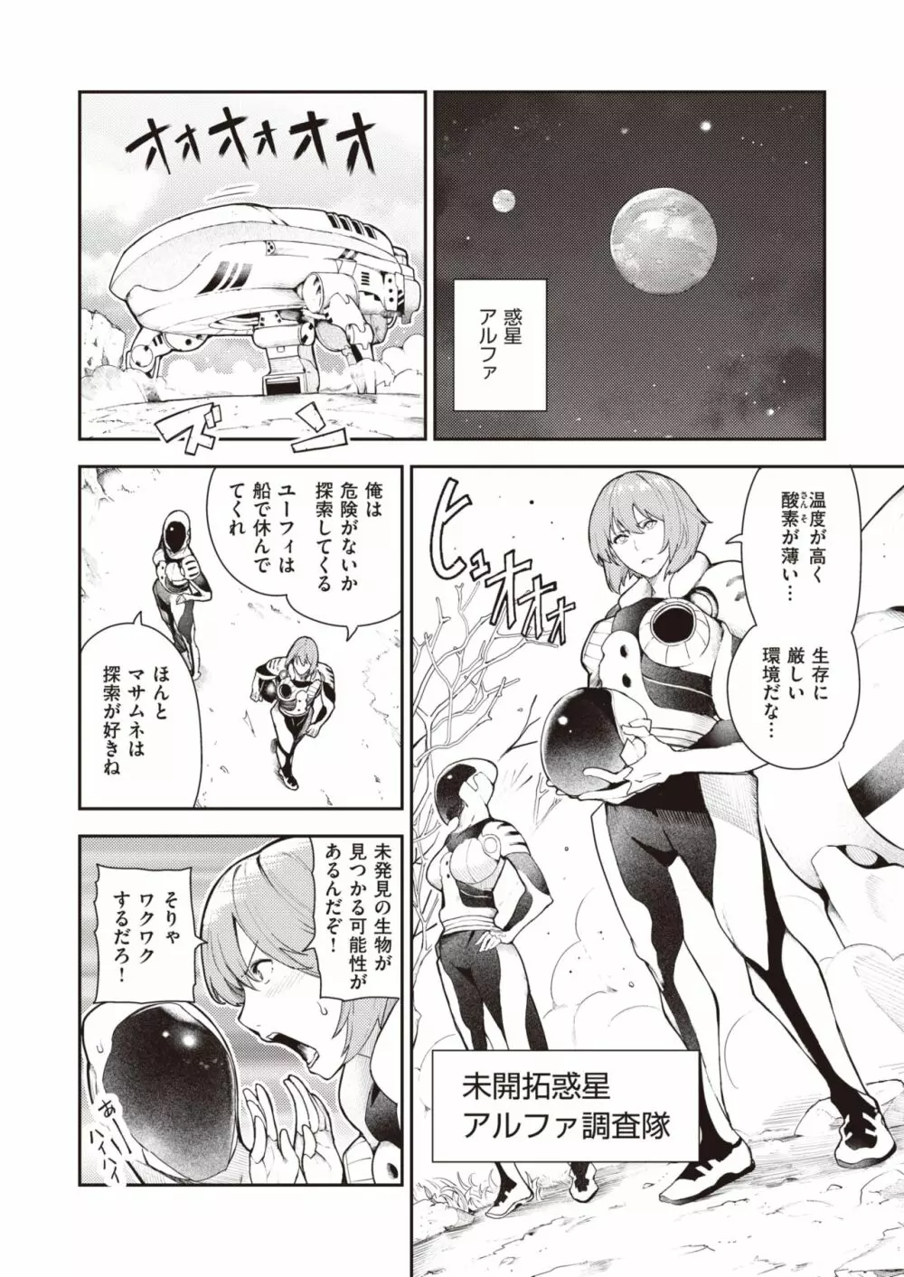 ナナペル3分はらみっく Page.2