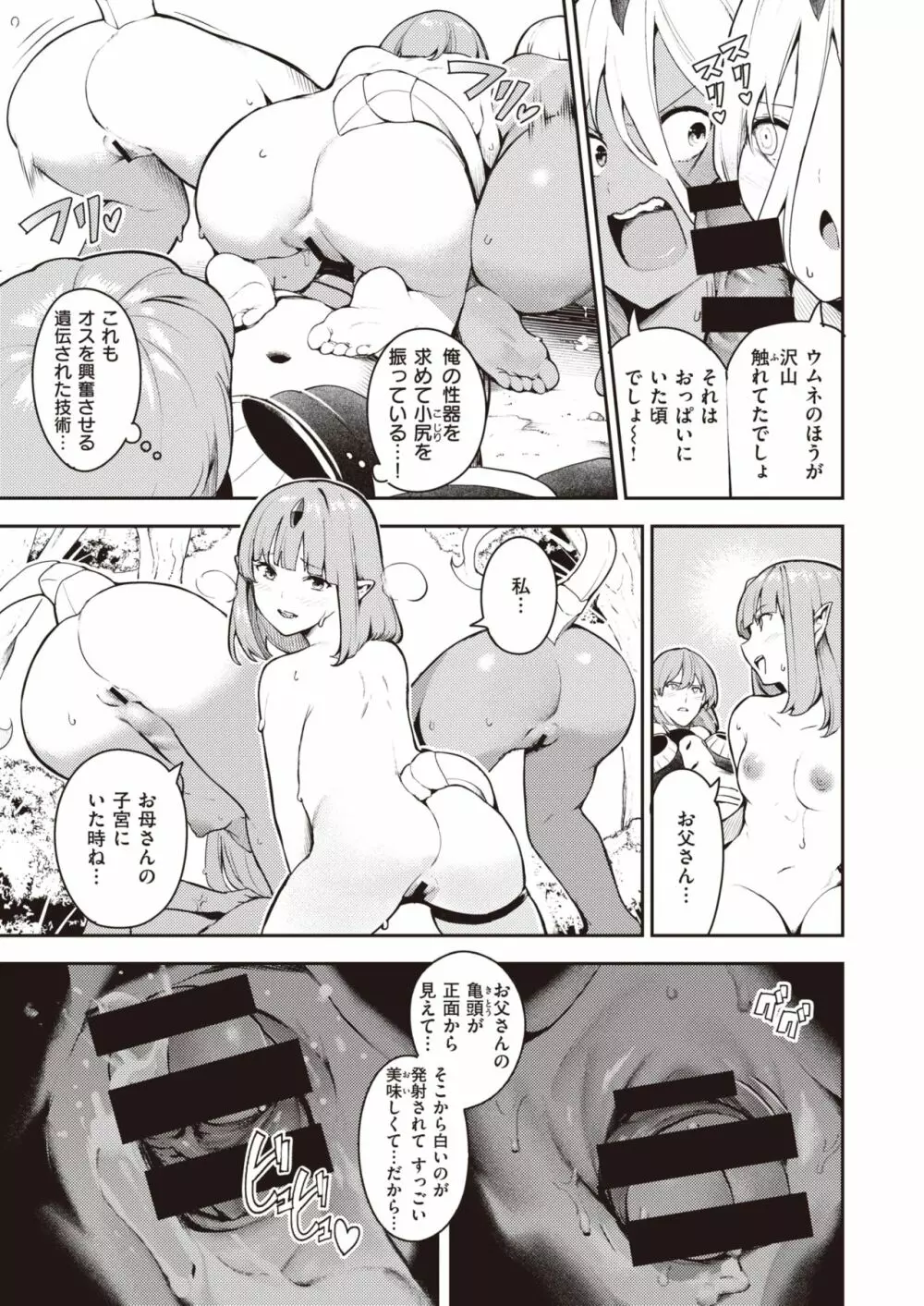 ナナペル3分はらみっく Page.24