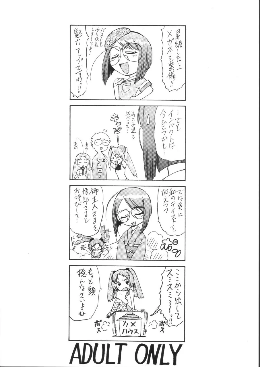 すっ2 Page.2