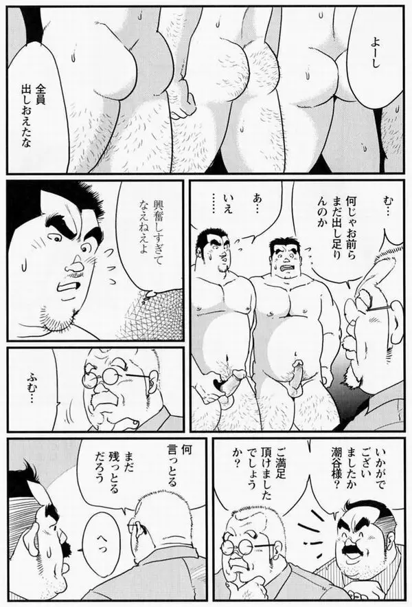 接待 Page.11