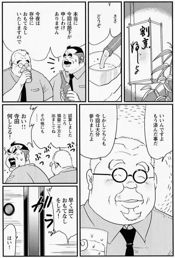 接待 Page.4