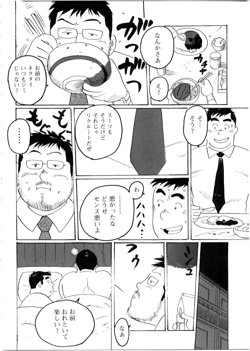 30才 Page.10