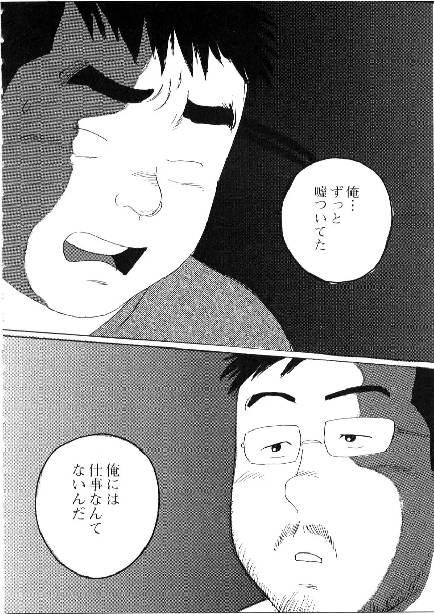 30才 Page.14