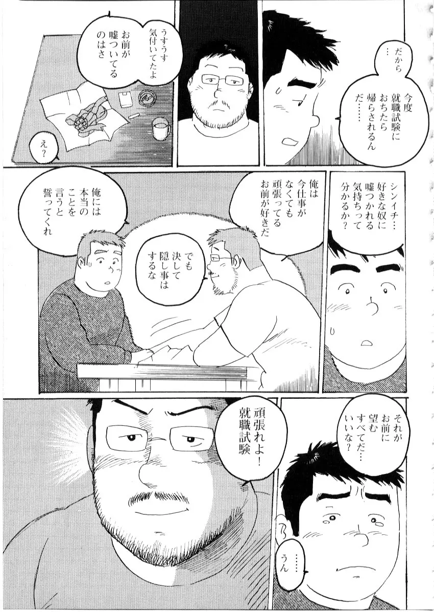 30才 Page.15