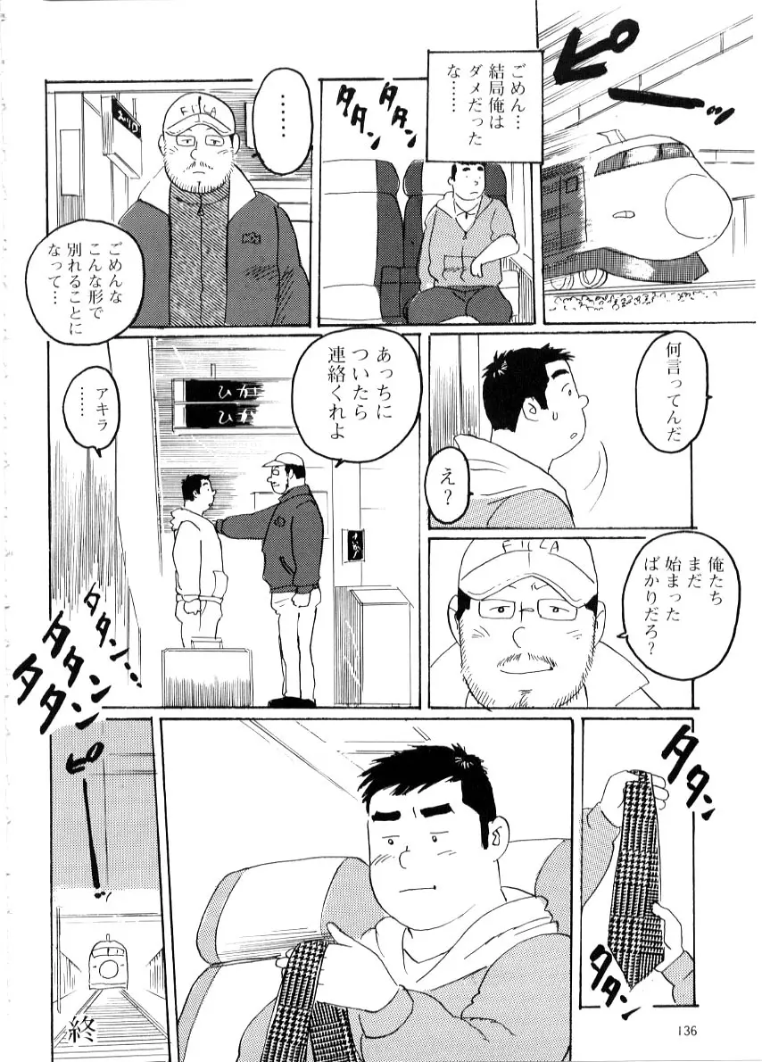 30才 Page.16