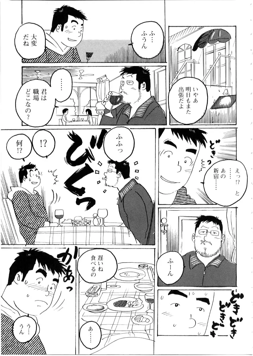 30才 Page.7