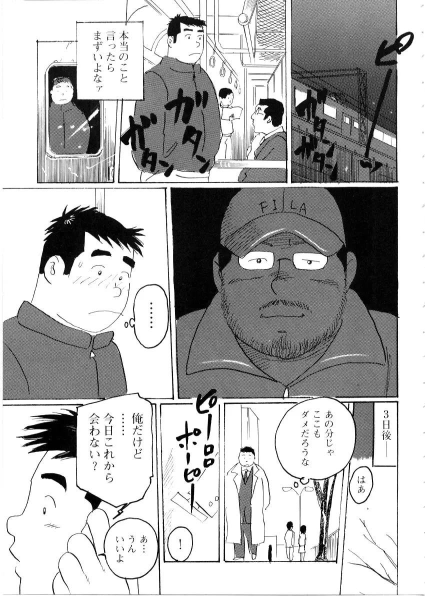 30才 Page.9