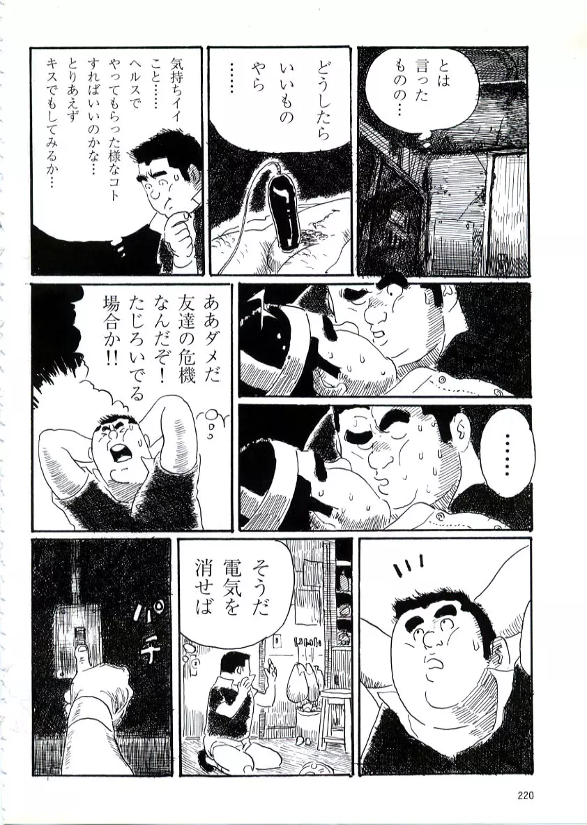 人工射精器 Page.12