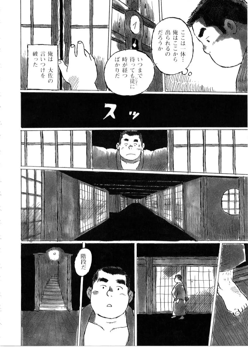 破戒 Page.4